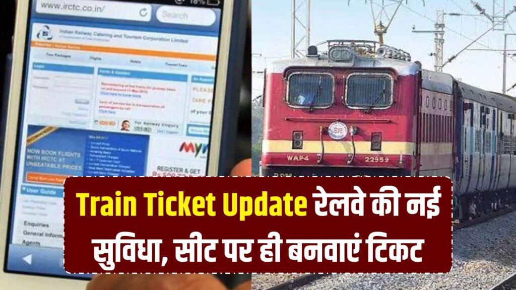 railways ticket will hear at station what is the new ticketing system of the railways