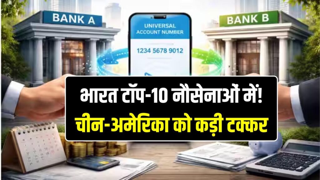 अब बैंक खाता भी कर सकेंगे पोर्ट, बिना अकाउंट नंबर बदले बदल जाएगा बैंक आरबीआई कर रहा तैयारी, देखें
