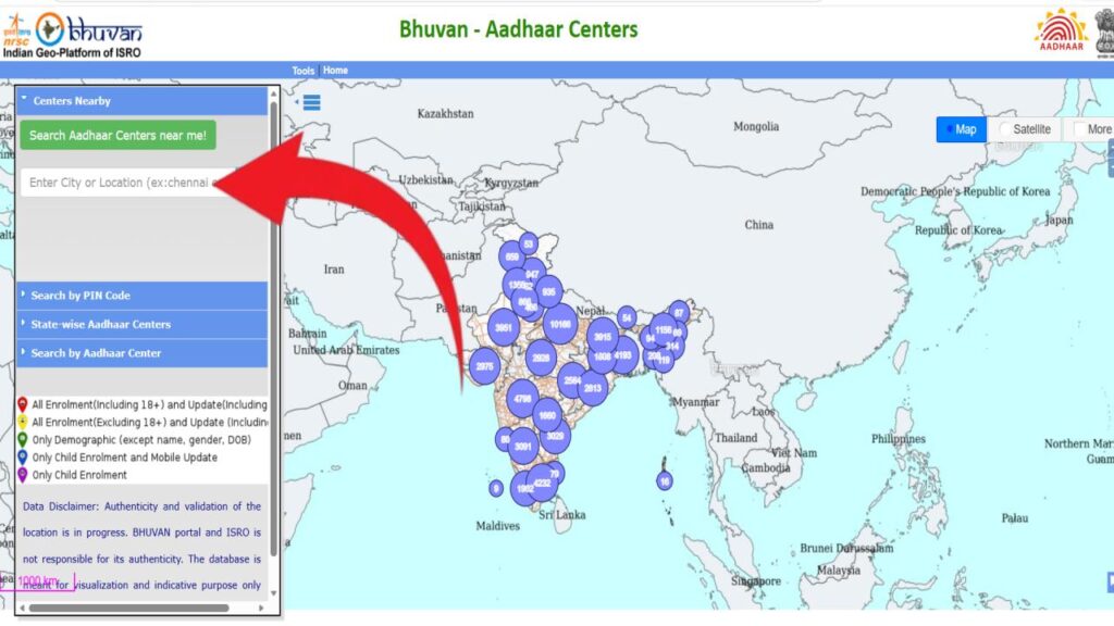 Aadhaar Center Locator: आधार सेंटर के लिए अब नहीं भटकना होगा! UIDAI लाया नया फीचर, मोबाइल पर एक क्लिक में दिखेगी पास के केंद्र की लोकेशन 4 Aadhaar Center Locator: आधार सेंटर के लिए अब नहीं भटकना होगा! UIDAI लाया नया फीचर, मोबाइल पर एक क्लिक में दिखेगी पास के केंद्र की लोकेशन