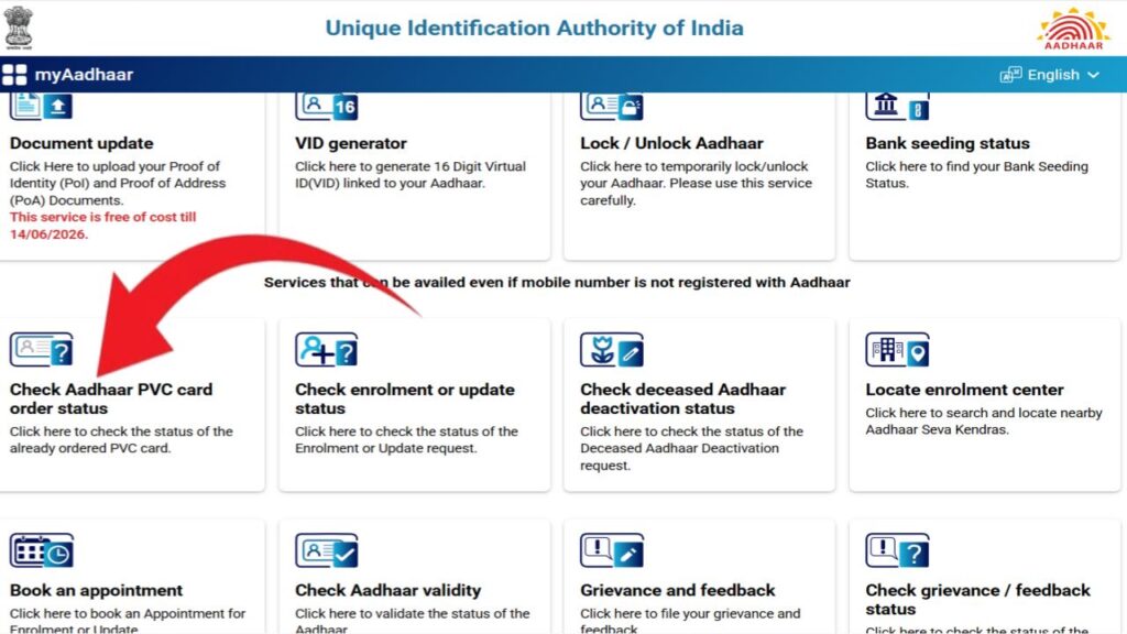 PVC Aadhaar Card Order: प्लास्टिक वाला ओरिजिनल आधार कार्ड! घर बैठे ऑनलाइन ऐसे करें ऑर्डर; स्पीड पोस्ट से सीधे आपके पते पर आएगा PVC कार्ड