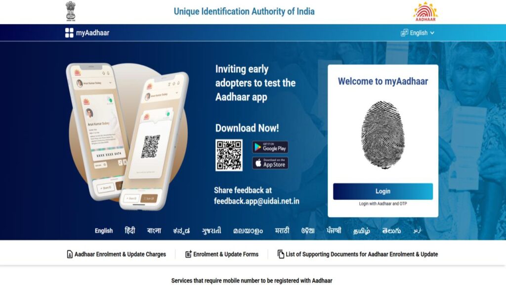 PVC Aadhaar Card Order: प्लास्टिक वाला ओरिजिनल आधार कार्ड! घर बैठे ऑनलाइन ऐसे करें ऑर्डर; स्पीड पोस्ट से सीधे आपके पते पर आएगा PVC कार्ड
