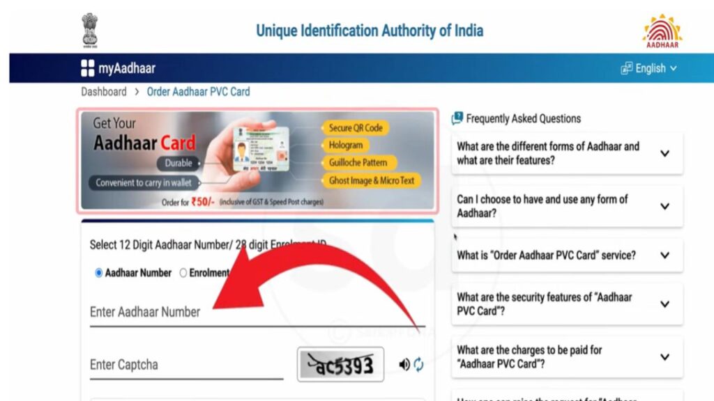 PVC Aadhaar Card Order: प्लास्टिक वाला ओरिजिनल आधार कार्ड! घर बैठे ऑनलाइन ऐसे करें ऑर्डर; स्पीड पोस्ट से सीधे आपके पते पर आएगा PVC कार्ड