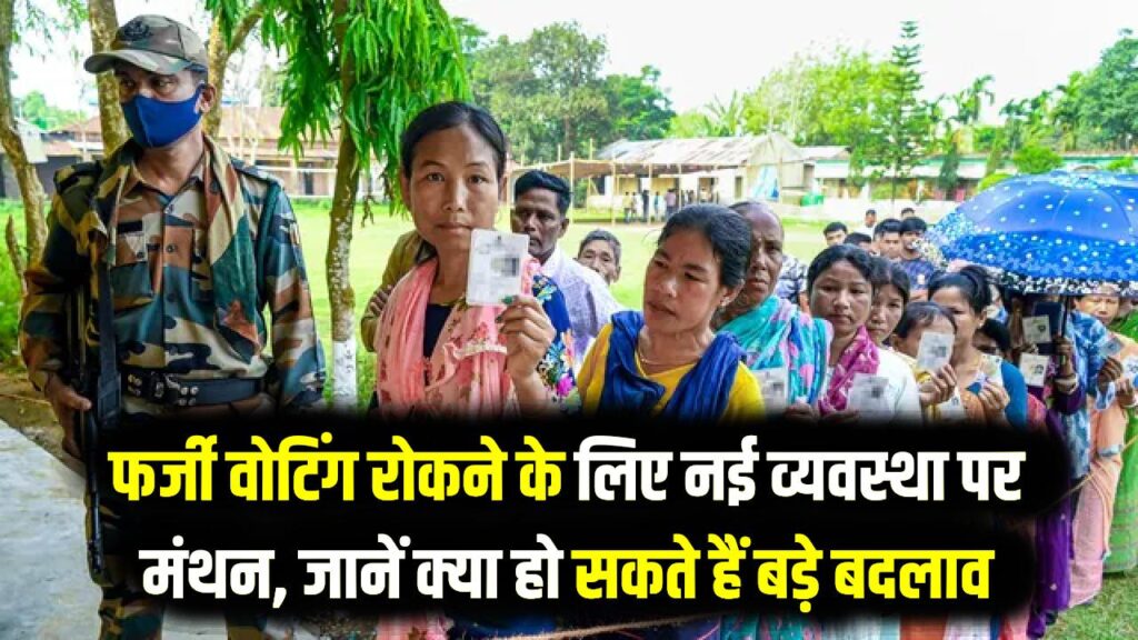 चुनाव से पहले बड़ा मोड़! 'बायोमेट्रिक पहचान' की मांग पर सुप्रीम कोर्ट सख्त; केंद्र और चुनाव आयोग से मांगा जवाब 1 चुनाव से पहले बड़ा मोड़! 'बायोमेट्रिक पहचान' की मांग पर सुप्रीम कोर्ट सख्त; केंद्र और चुनाव आयोग से मांगा जवाब