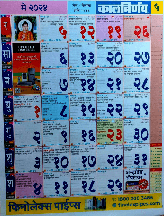 Kalnirnay May 2024 Calendar