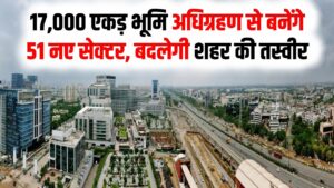 Gurugram Mega Plan: 17,000 एकड़ भूमि अधिग्रहण से बनेंगे 51 नए सेक्टर, बदलेगी शहर की तस्वीर 5 Gurugram Mega Plan: 17,000 एकड़ भूमि अधिग्रहण से बनेंगे 51 नए सेक्टर, बदलेगी शहर की तस्वीर