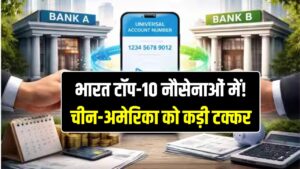 अब बैंक खाता भी कर सकेंगे पोर्ट, बिना अकाउंट नंबर बदले बदल जाएगा बैंक आरबीआई कर रहा तैयारी, देखें