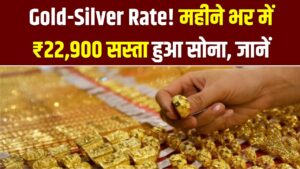 Gold-Silver Rate! महीने भर में ₹22,900 सस्ता हुआ सोना; जानें 30 अप्रैल को आपके शहर में लेटेस्ट रेट
