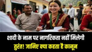 शादी करो और भारत की नागरिकता पाओ! सरकार का बड़ा ऐलान; मात्र ₹1000 में होगा आवेदन, जानें किस देश की महिलाओं को मिलेगा लाभ