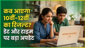 MP Board Result 2026 Live: कब आएगा 10वीं-12वीं का रिजल्ट? डेट और टाइम को लेकर आया बड़ा अपडेट; यहाँ देखें 4 MP Board Result 2026 Live: कब आएगा 10वीं-12वीं का रिजल्ट? डेट और टाइम को लेकर आया बड़ा अपडेट; यहाँ देखें