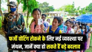 चुनाव से पहले बड़ा मोड़! 'बायोमेट्रिक पहचान' की मांग पर सुप्रीम कोर्ट सख्त; केंद्र और चुनाव आयोग से मांगा जवाब 1 चुनाव से पहले बड़ा मोड़! 'बायोमेट्रिक पहचान' की मांग पर सुप्रीम कोर्ट सख्त; केंद्र और चुनाव आयोग से मांगा जवाब