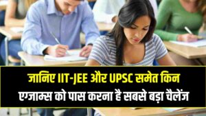 Top 10 Toughest Exams: दुनिया की 10 सबसे कठिन परीक्षाएं! IIT-JEE और UPSC भी लिस्ट में शामिल; देखें किस एग्जाम को पास करना है सबसे मुश्किल 18 Top 10 Toughest Exams: दुनिया की 10 सबसे कठिन परीक्षाएं! IIT-JEE और UPSC भी लिस्ट में शामिल; देखें किस एग्जाम को पास करना है सबसे मुश्किल